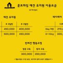 훈트하임 이미지