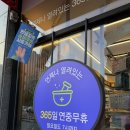 송정온누리약국 이미지