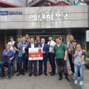 에덴복지재단 이미지