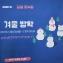 김쌤공부방