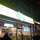 반올림피자샵응암 이미지