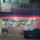 처갓집양념치킨산호점 이미지