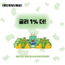 모현농협능원지점 | 용인 사는 청년이라면 금리 1%p 더 받을 수 있다는 사실?! (2026 용인청년홍보기자단)