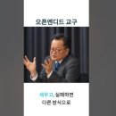 오픈엔디드