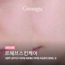 르헤브 스킨케어