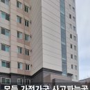 인천중고가전