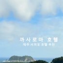 까사로마 까페