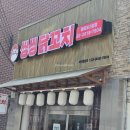 씽씽닭꼬치 | 영등포구청 씽씽 닭꼬치 배달 후기, 두툼한 왕꼬치와 그 외 부위의 향연