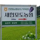 새한농원 이미지
