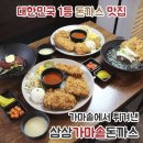 가마솥서울식당 이미지