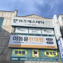 해뜨는한의원 | [부산 왕쑥뜸] 해운대 이동윤 한의원 왕쑥뜸 내돈내산 후기