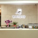 은산부인과의원 이미지