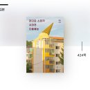 [북클럽] 이달책 5호 『라디오 스타가 사라진 다음에는』 - 김본