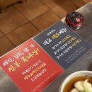 cu속초엑스포공원점 | [속초 고기집 추천 엑스포공원 근처에서 즐긴 삼겹살] 임대장 속초조양점