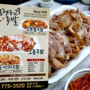 오돌족발