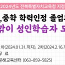 익산시평생학습관 이미지