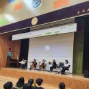 금곡초등학교 | [지음앙상블] 경남 사천 진주 학교로 찾아가는 음악회 금곡초등학교 방문 후기 교과서 클래식