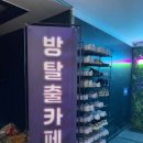 부천 라비린스 이스케이프 – 공포 테마 ‘어사일럼’ 후기