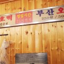 함가네호떡 이미지