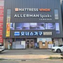 알레르망스핑크스WMDK오너스가구서 | 인천가구단지 리퍼가격으로 행사 중인 할인매장