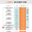 으뜸50안경 인천강남시장점 이미지