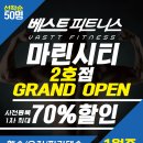 베스트피트니스2 네이버블로그