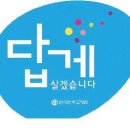 답게