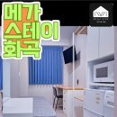 서울스테이목동하우스