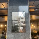 레트로칠공칠 이미지