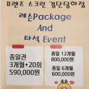 크린골프연습장 | 골프 연습의 모든 것! 프렌즈아카데미스크린 검단당하점 소개