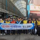 한국남동발전 여수발전본부, 지역사회와 재난대비 국민행동요령 홍보 캠페인 전개