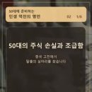 50대에 준비하는 인생 역전의 명언 02 울요자 이미지