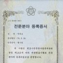 박종호변호사사무소