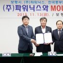 파워닉스 이미지