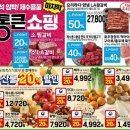 한성할인마트 이미지