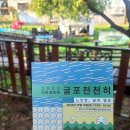 친환경축제 굴포천천히 2023 풍경 (느릿한 삶의 행복)- 1일 가을 축제는 너무 짧다! + 10월 일상 산책길...