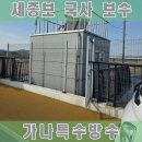 국사랑 - 연수구 랜드마크로 68 | 세종방수업체 세종보 국사 보수 작업 후기