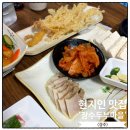 장수맛두부 | 경주 현지인 맛집 장수두부마을