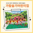 가람슬기어린이집