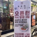 안산 에리카 맛집 초부리김치찌개 고잔본점 솔직후기