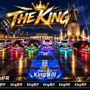 ＜The King＞ 클럽원 모집합니다 이미지