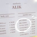 알릭에스테틱