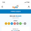 복권하우스 네이버블로그