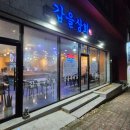 갑을상회 이미지