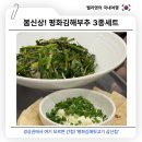 서강화농협 삼산지점 | 울산 삼산 맛집 추천 평화김해뒷고기 삼산점