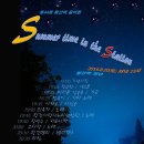 황간역 한여름밤의 음악회 - Summer time in the station, 그 소소한 스토리 이미지