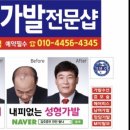 탐나다 헤어 & 가발