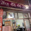 새댁김밥정평 이미지