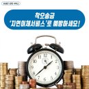 착오송금 '지연이체서비스'로 예방 이미지