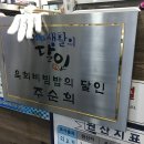 소나무식육식당 이미지